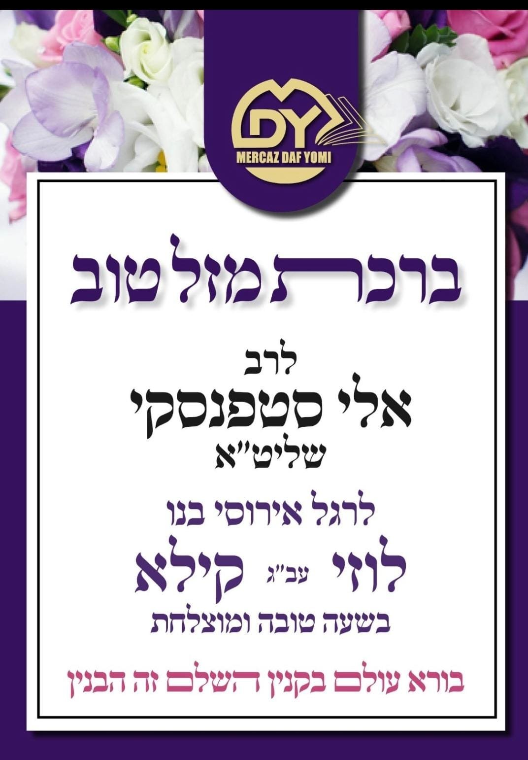 באדיבות המצלם