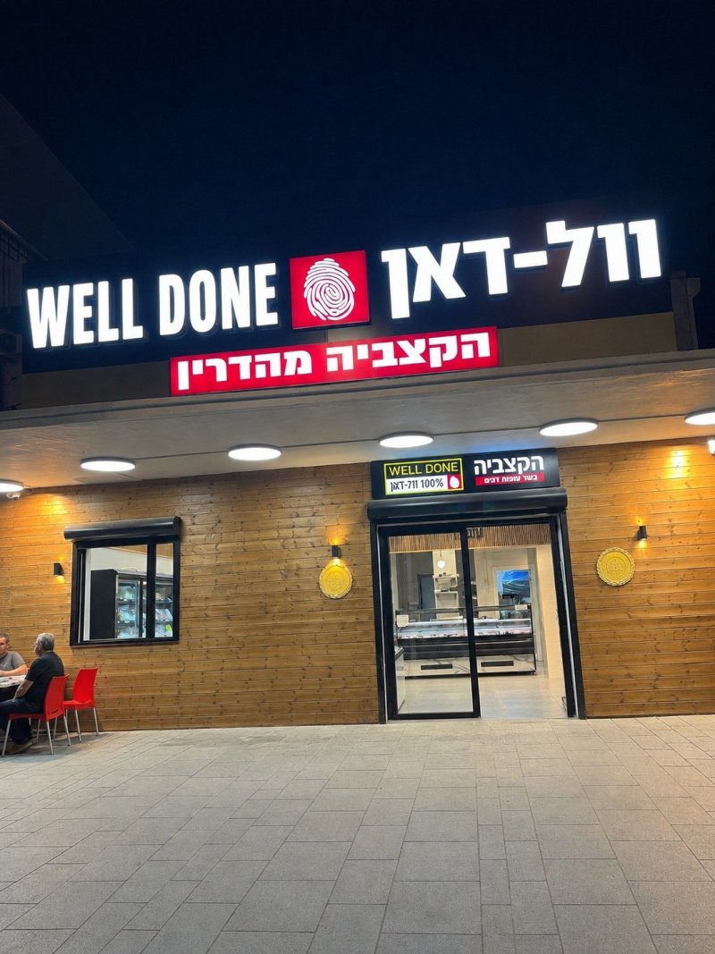 יחצ
