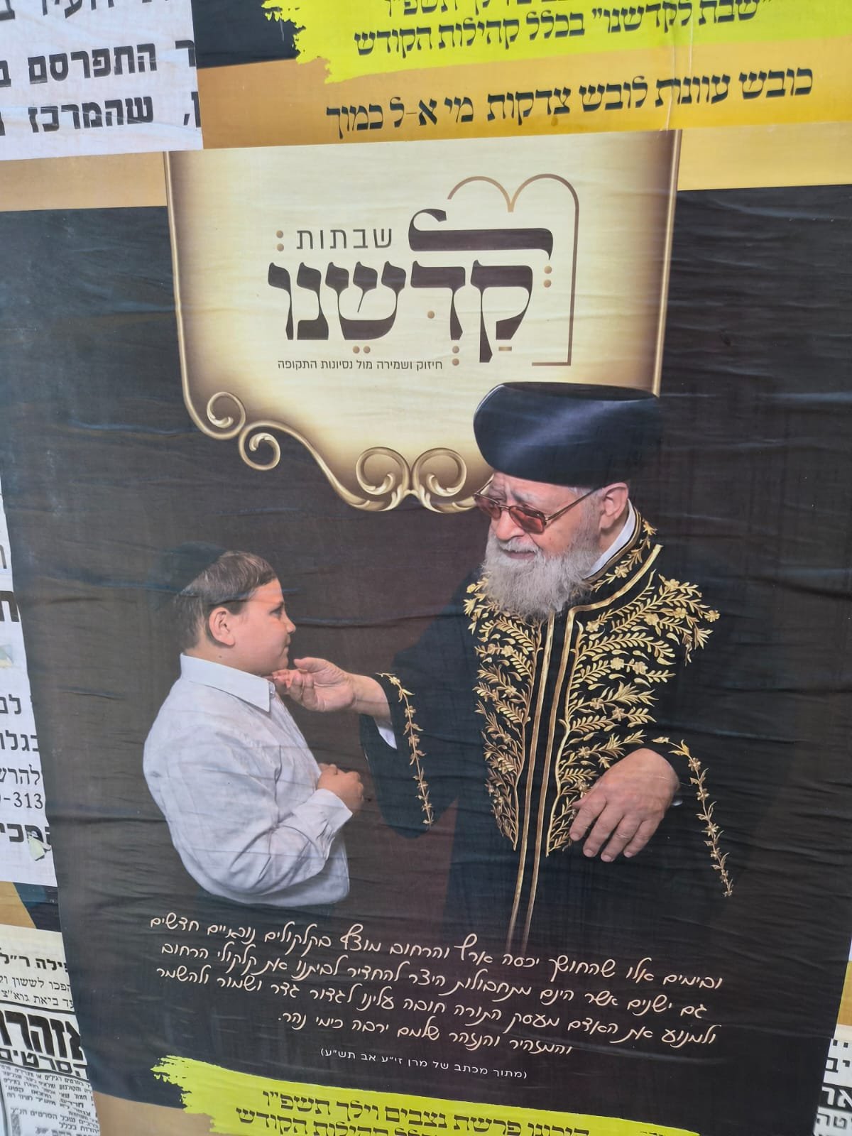 באדיבות המצלם