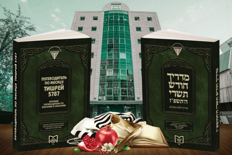 מבשר טוב מוסקבה