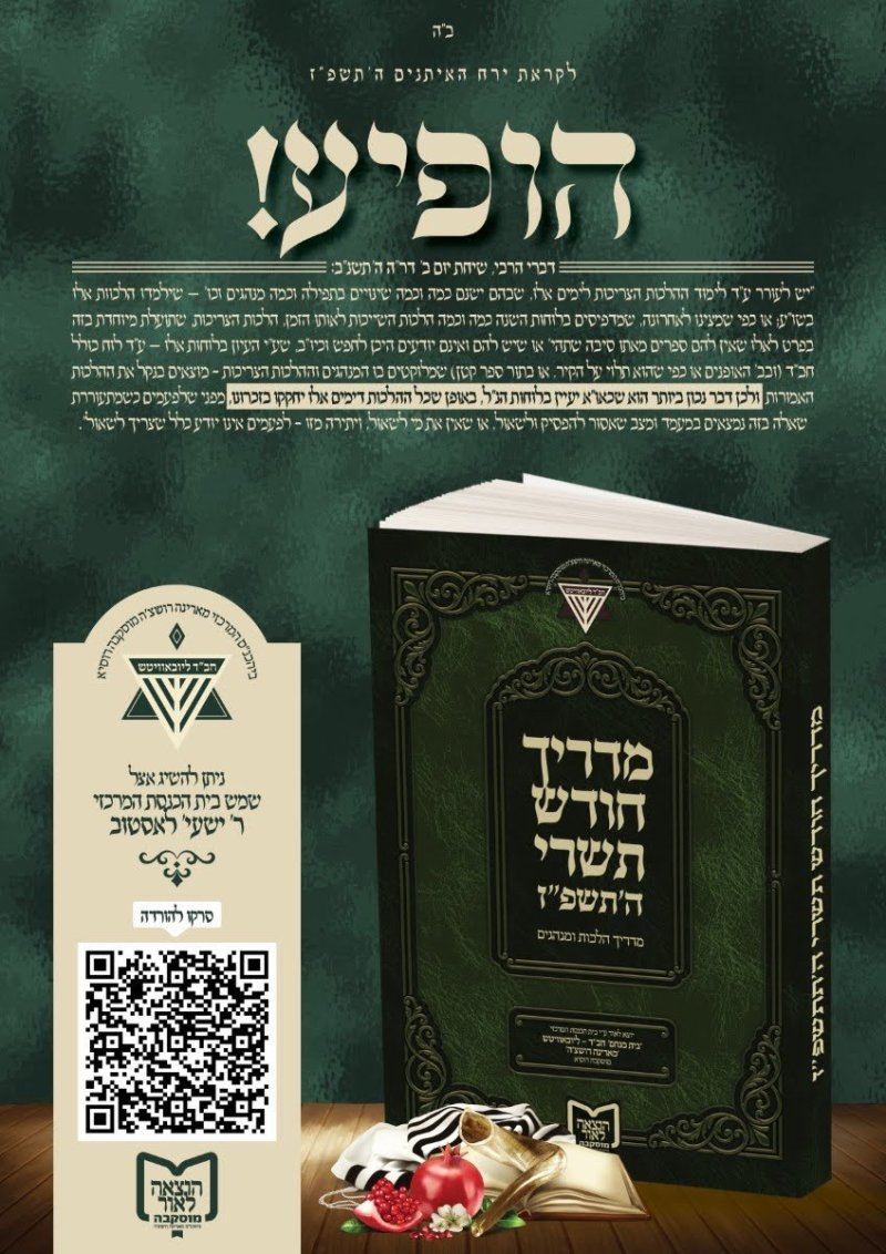 מבשר טוב מוסקבה