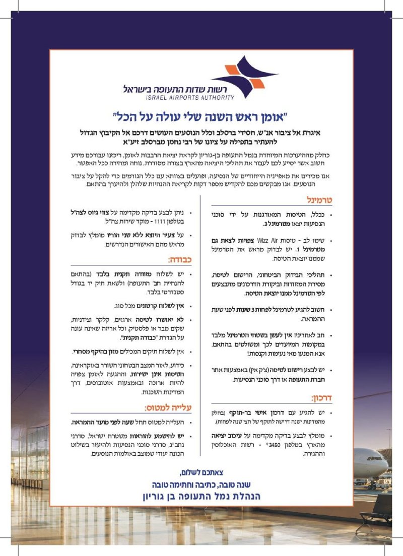 באדיבות המצלם