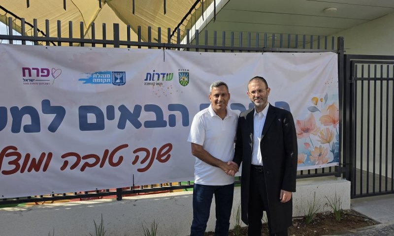 15 אלף תלמידים בעשרות רשויות ו-24 מסגרות חדשות: כך נפתחה שנת הלימודים ברשת הגדולה בישראל לחינוך מיוחד
