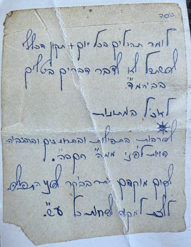 באדיבות המצלם