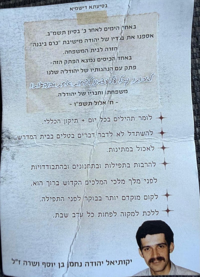 באדיבות המצלם