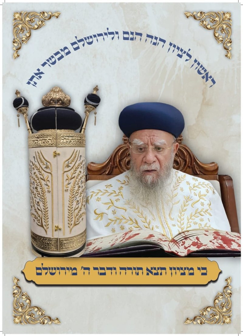 באדיבות המצלם