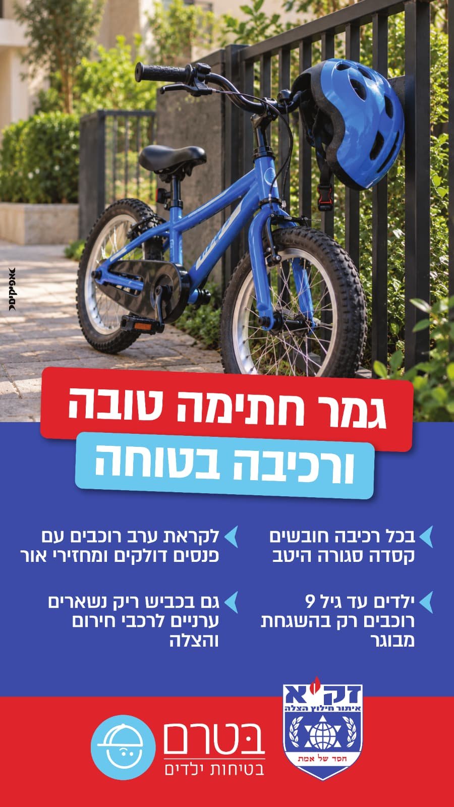 זק"א - בטרם