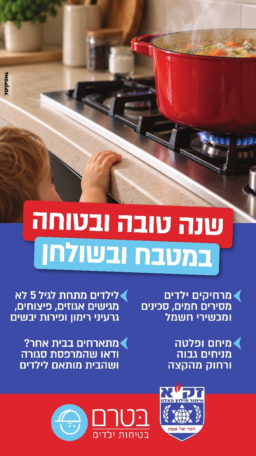 זק"א - בטרם