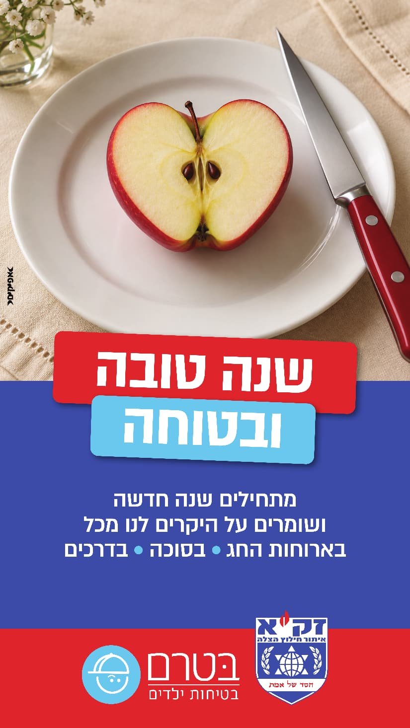 זק"א - בטרם