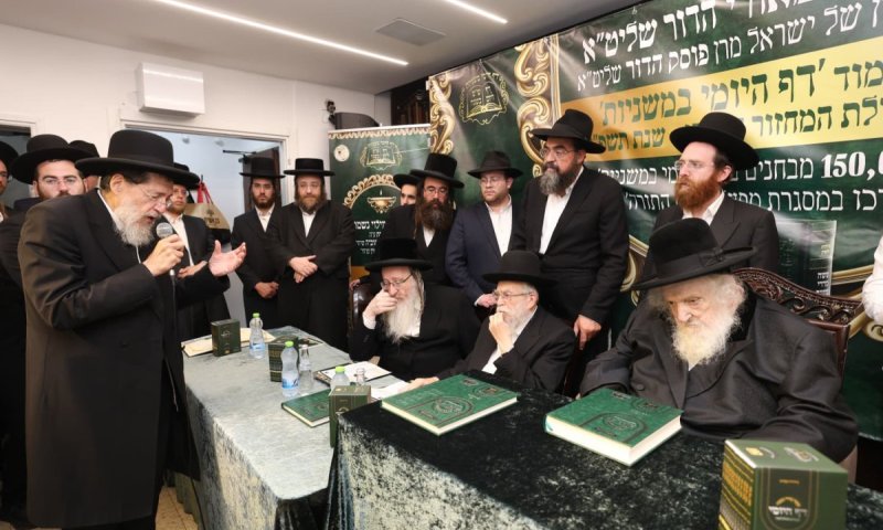 "הוי רץ למשנה": גדולי ישראל התכנסו לקראת המחזור החדש ב'דף היומי במשניות'