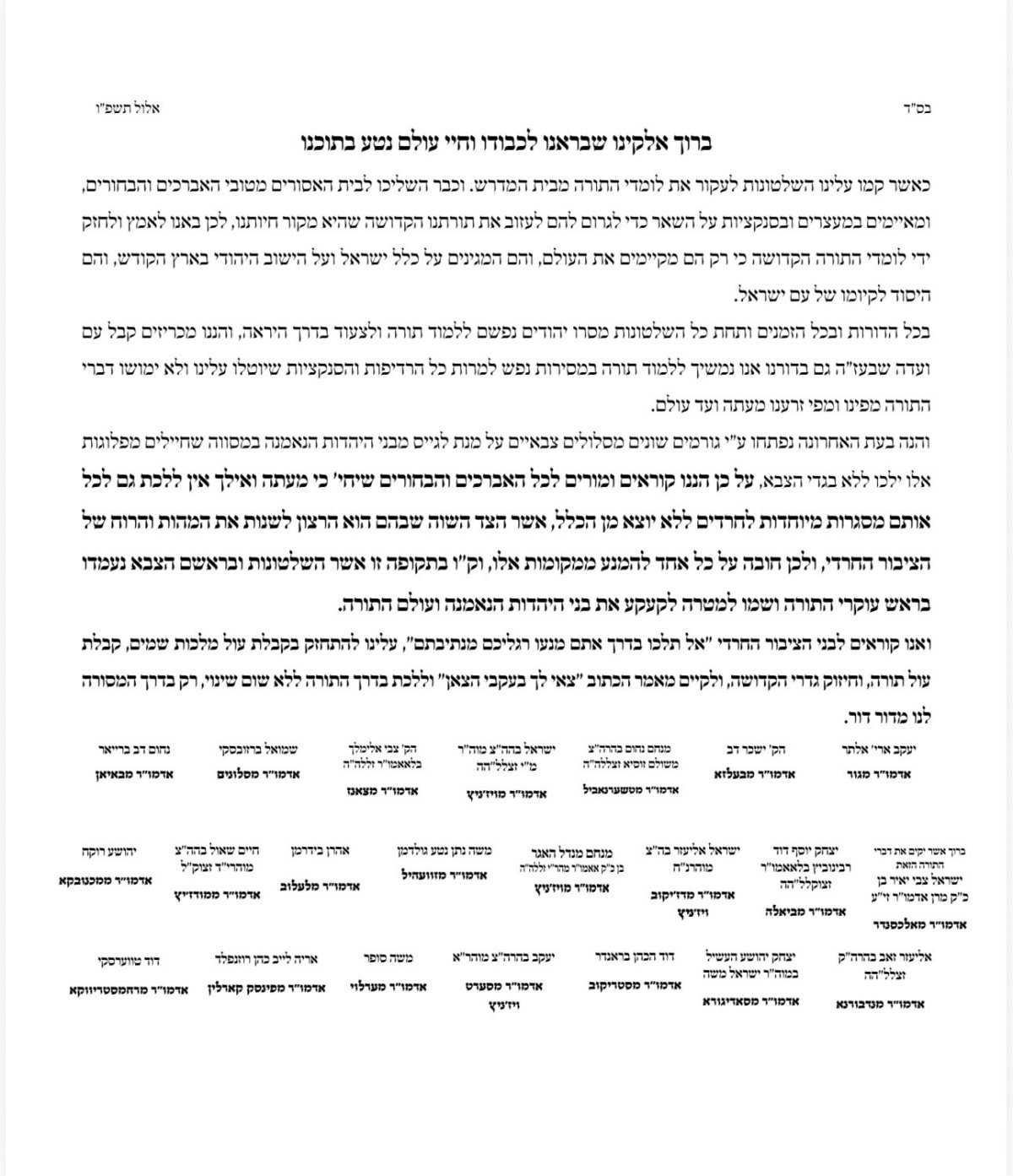 באדיבות המצלם