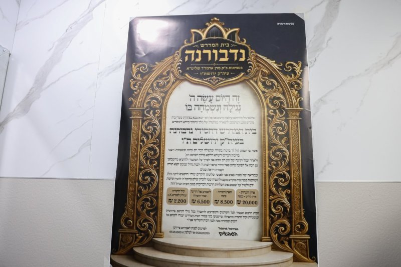 דוד ארזני