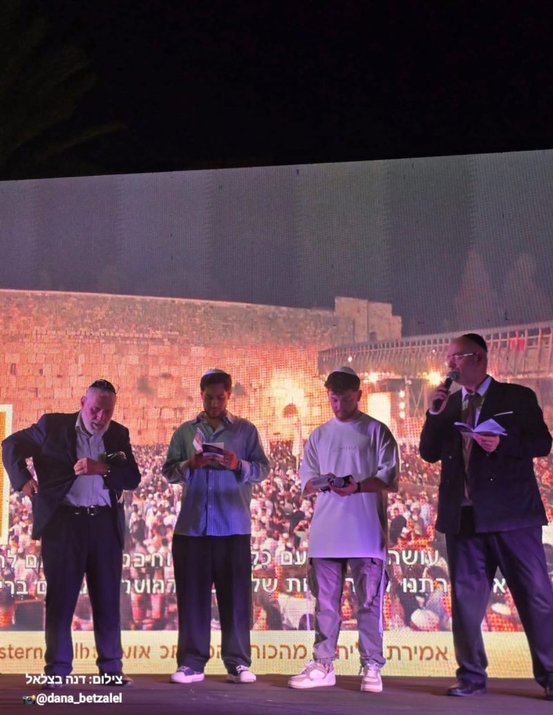 הקרן למורשת הכותל המערבי