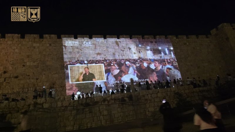 הקרן למורשת הכותל המערבי