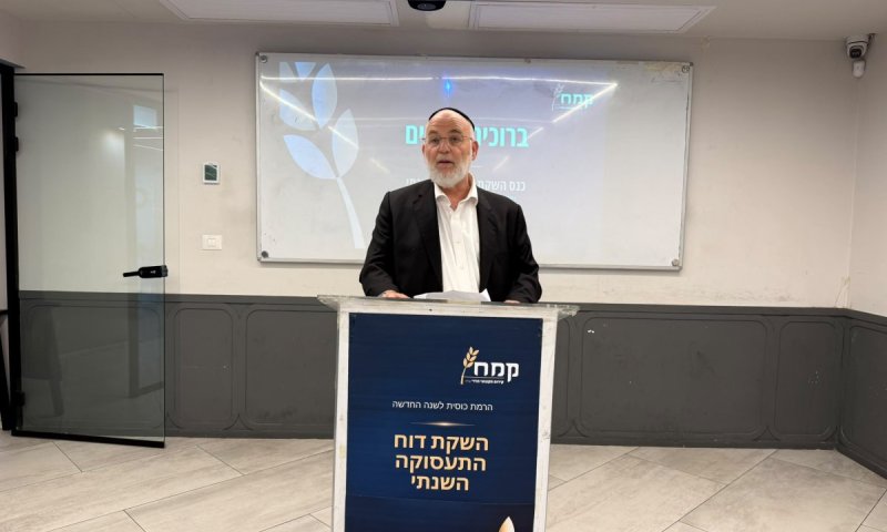 בכירי עולם התעסוקה החרדי התכנסו להרמת כוסית בקרן קמ"ח: שילוב חרדים במקצועות ההנדסאות הוצג כמודל הצלחה