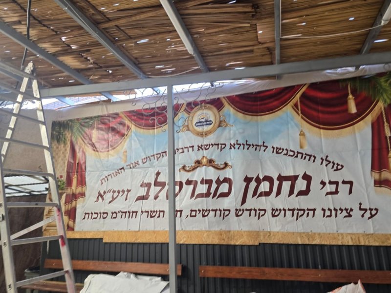 איחוד ברסלב