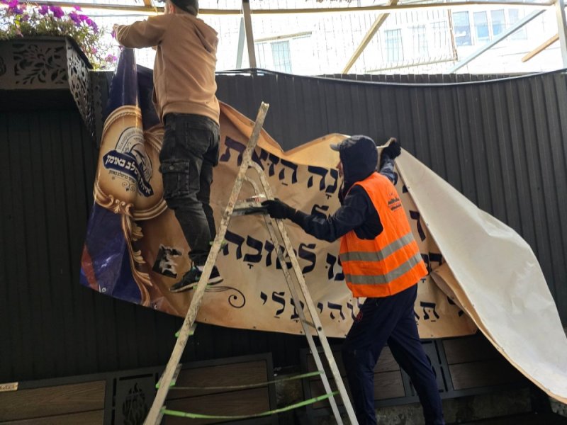 איחוד ברסלב