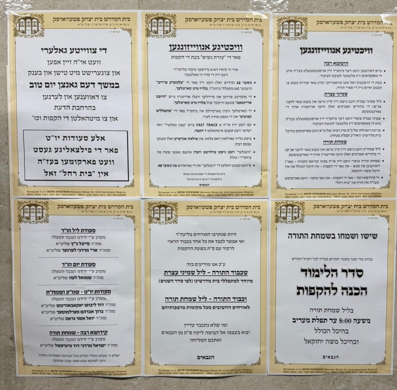 רחמים דניאל וישראל