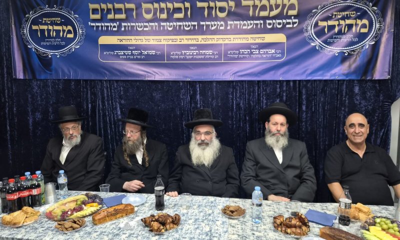 בשורה לציבור יראי ה': גדולי הפוסקים מקימים את גוף השחיטה והכשרות 'מהודר'