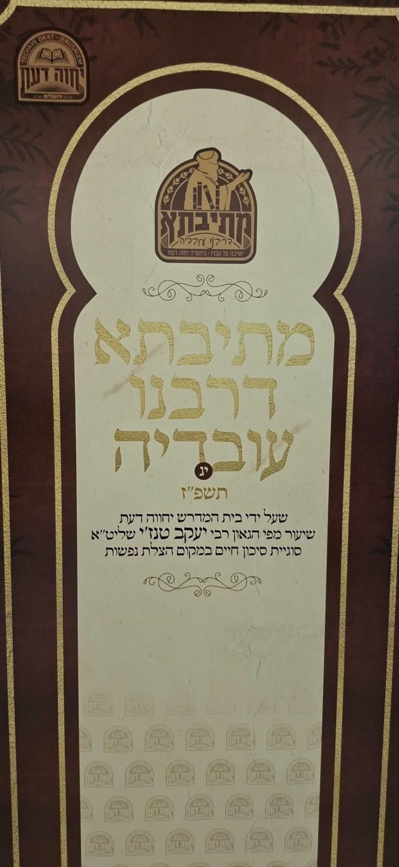 באדיבות המצלם