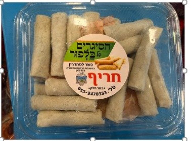 משרד הבריאות