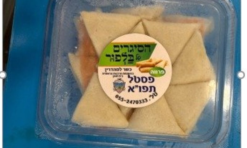 אזהרה חריגה: אל תצרכו את "הסיגרים של בלפור"
