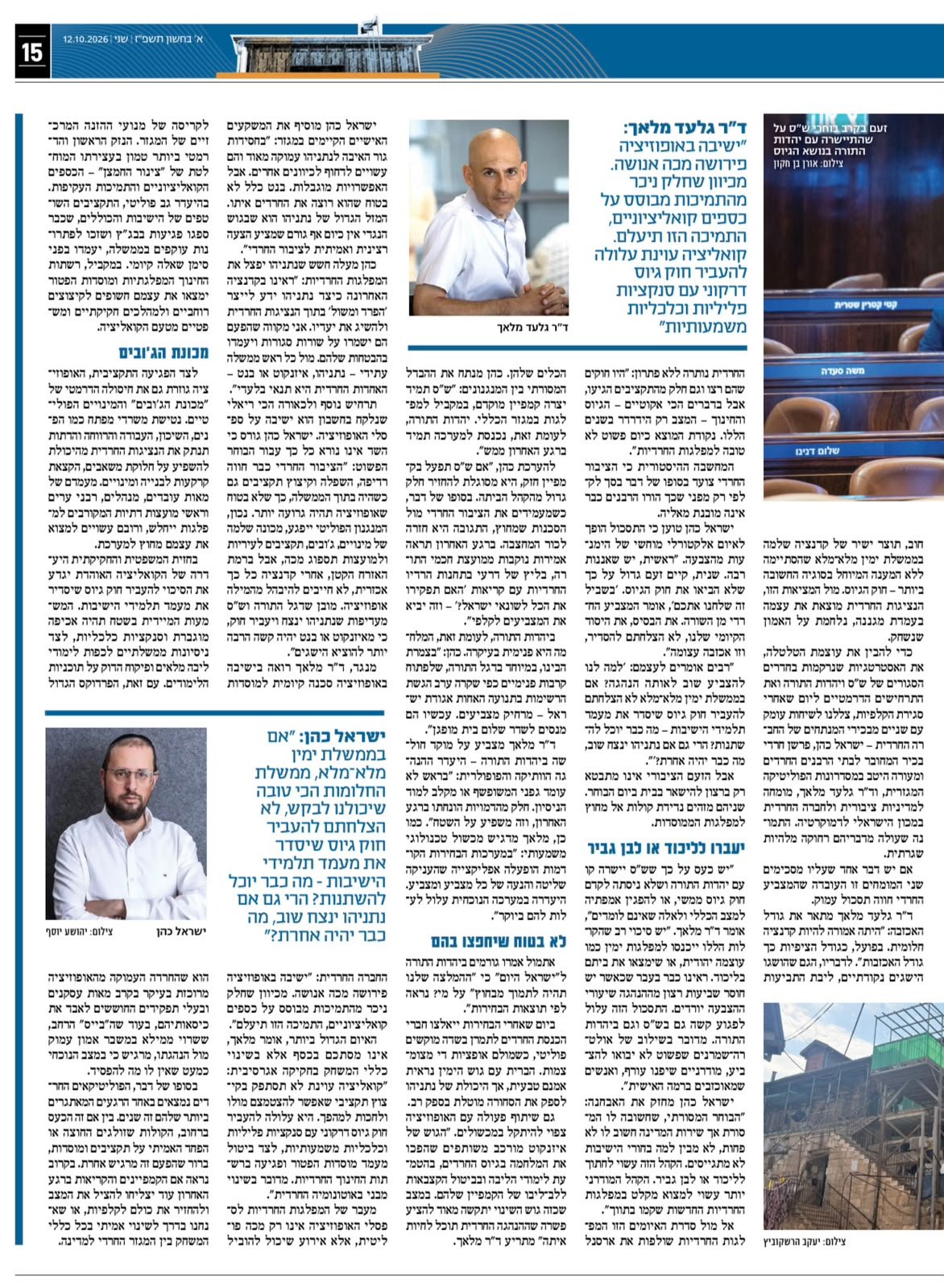 באדיבות המצלם