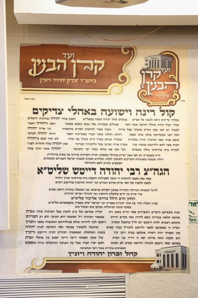 א. אייזנבאך